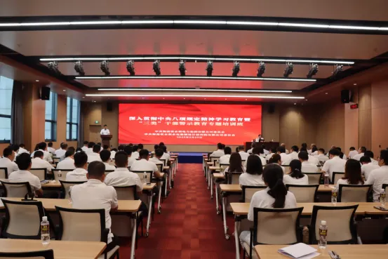 海南水发集团下属企业联合举办深入贯彻中央八项规定精神学习教育暨“三类”干部警示教育培训班