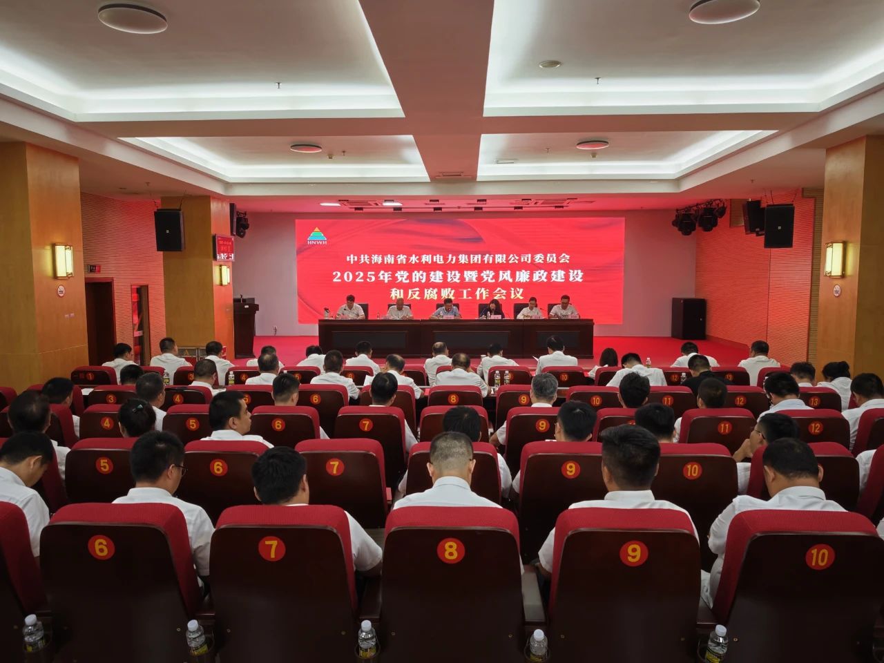 水电集团召开2025年党的建设暨党风廉政建设和反腐败工作会议 坚持以高质量党建推动公司高质量发展