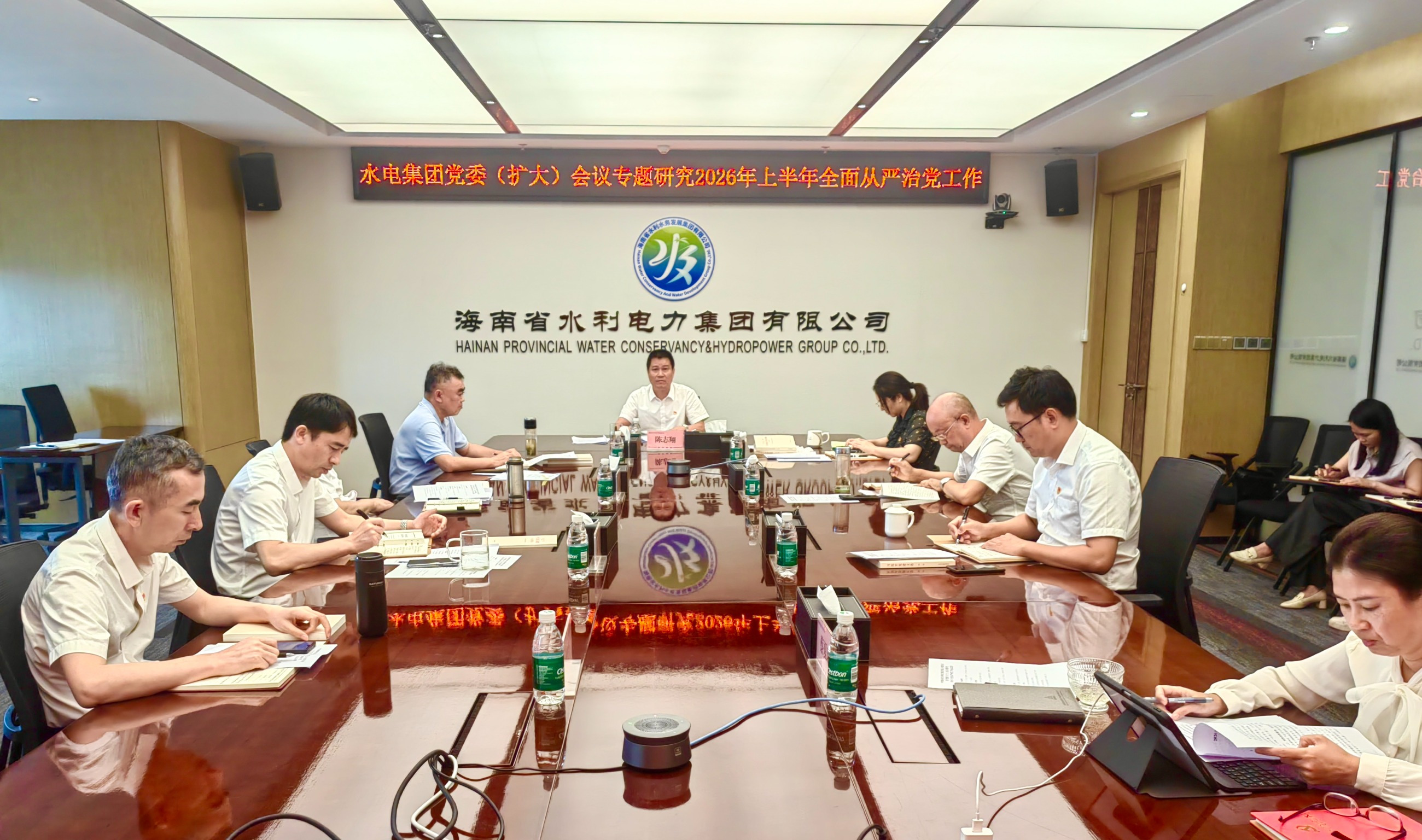 水电集团召开党委（扩大）会专题研究2026年上半年全面从严治党工作