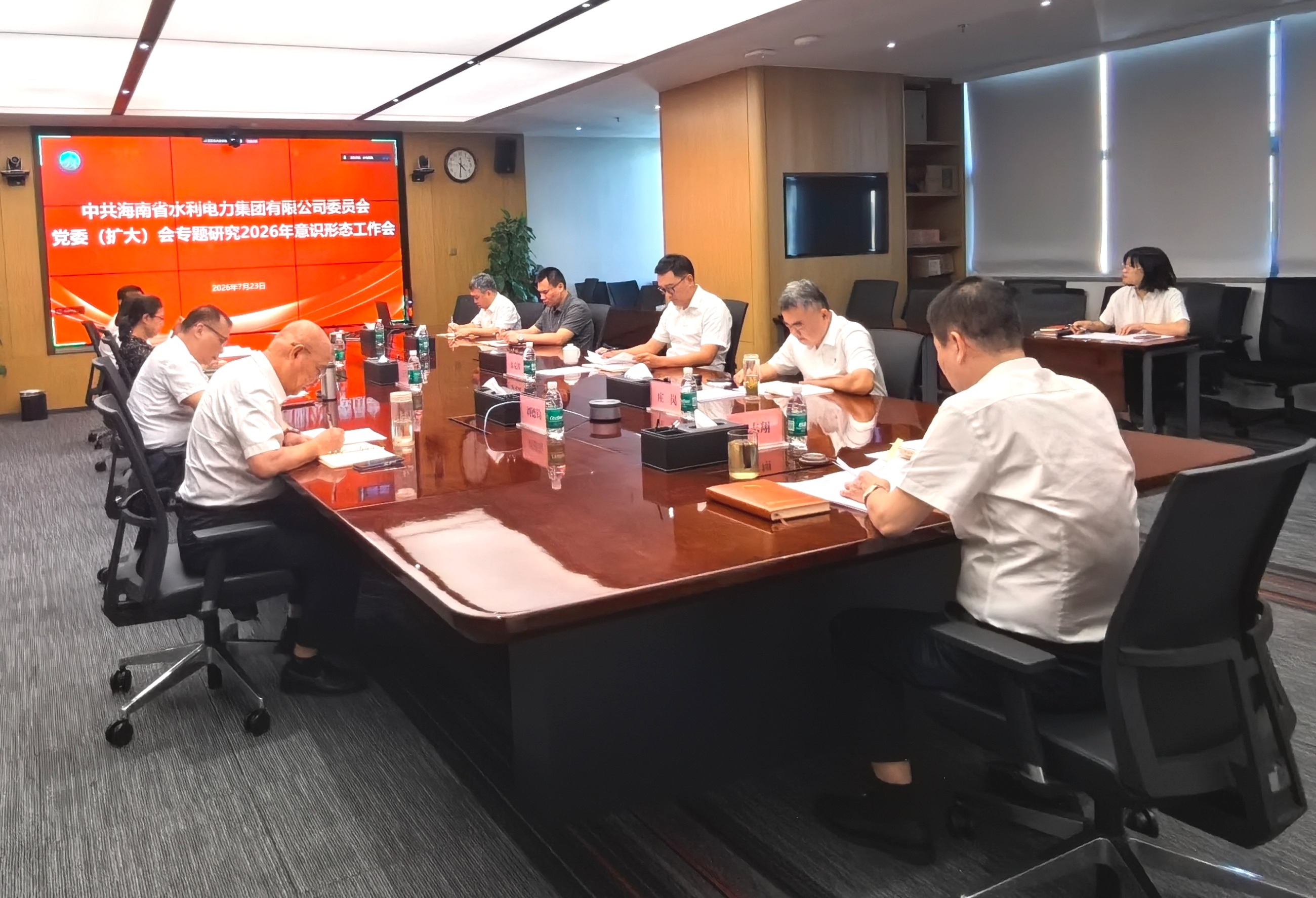 水电集团召开2026年上半年意识形态工作专题会