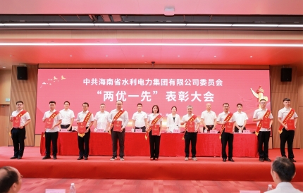水电集团召开&ldquo;七一&rdquo;表彰大会暨开展树立和践行正确政绩观学习教育专题党课