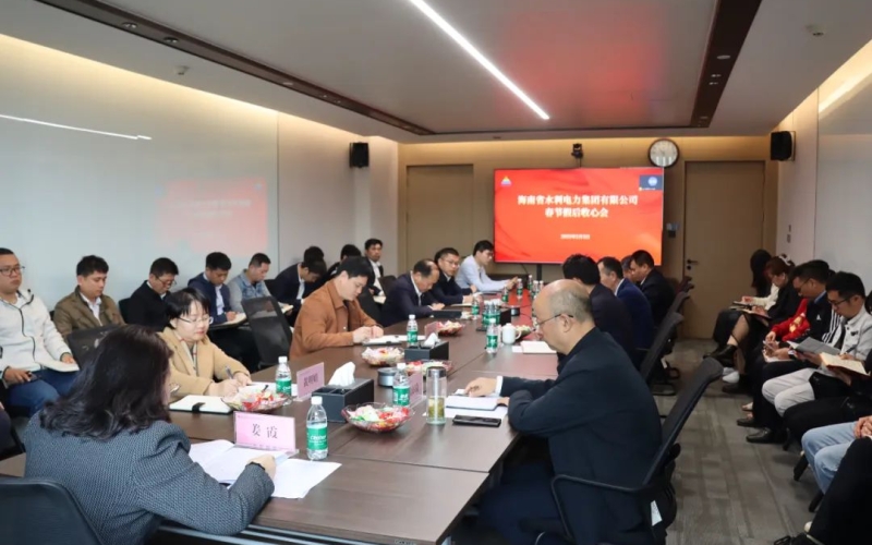 凝心聚力 开启新程 ——水电集团召开2025年春节假后收心会
