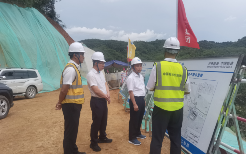 谋建设、强部署、揭新牌 海南水发召开昌化江水资源配置工程建设推进会