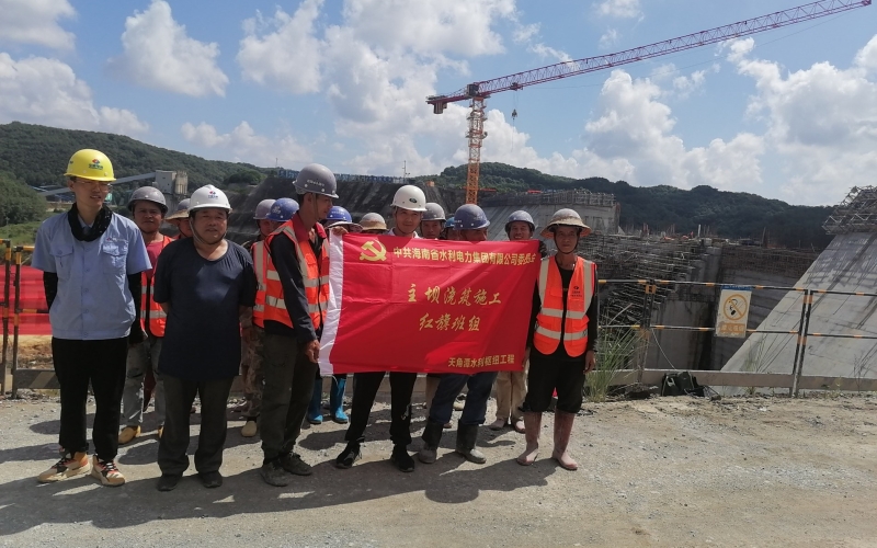 奋进自贸港 献礼二十大（六）|“红色引擎”为高质量建设注入动能——记天角潭主坝浇筑施工红旗班组