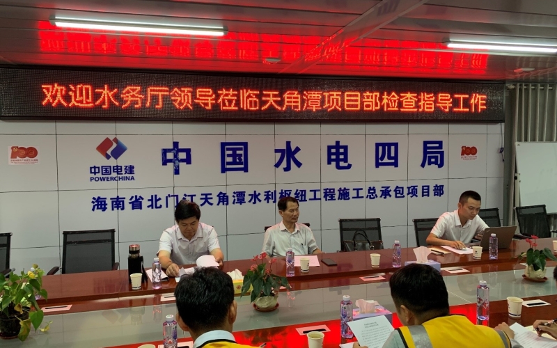 省水务厅党组成员陈德皎一行到省水电集团天角潭水利枢纽工程和琼西北供水工程进行安全专项检查