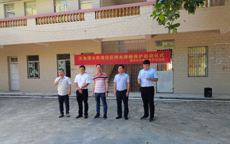 天角潭水利枢纽工程淹没区古树名木移植工作正式启动