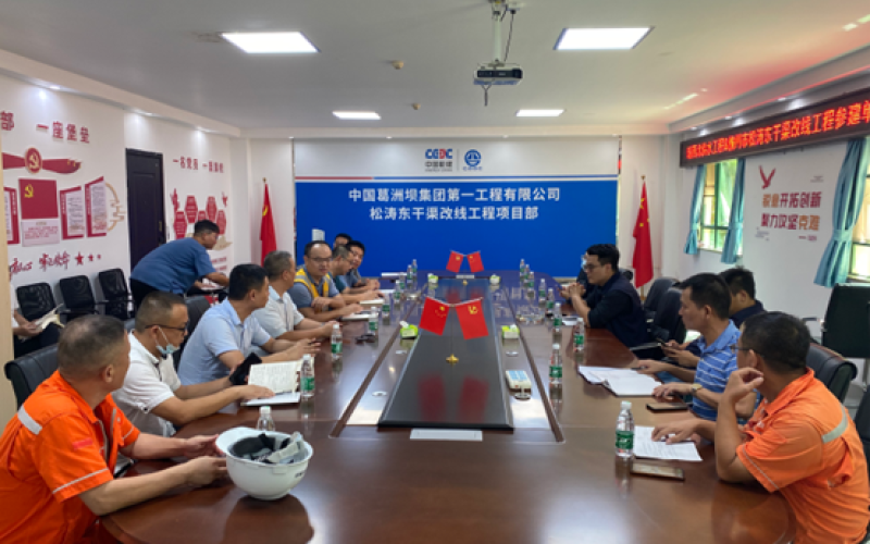 对标学习促提升 深化交流谋发展——琼西北供水工程参建人员赴松涛东干渠改线工程开展交流学习活动