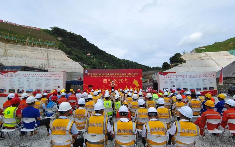 以高质量党建引领水利建设新篇章—— 水电集团党委举行“扛红旗、强一线、当先锋”暨 揭榜挂帅活动启动仪式