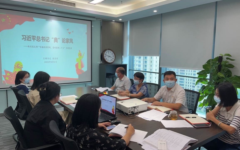 水电集团机关党支部开展“弘扬良好家风 喜迎党的二十大”主题党日活动