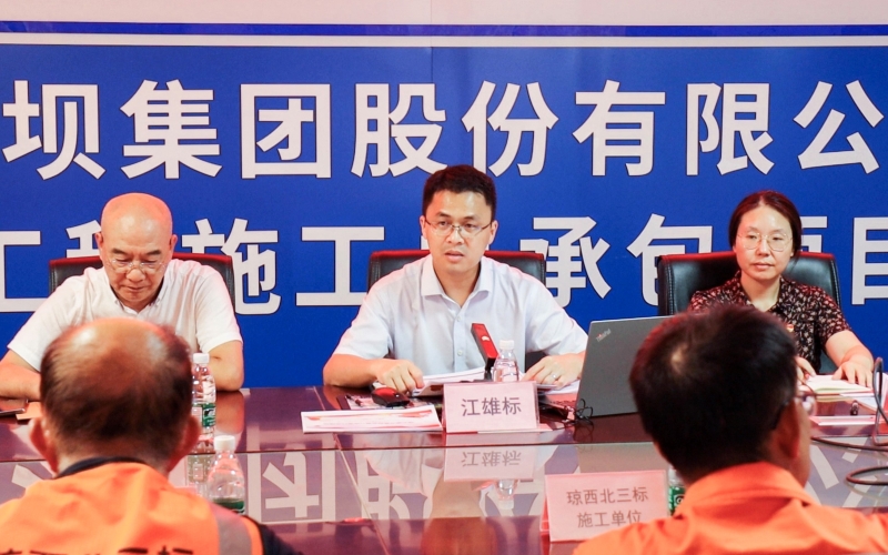 海南控股深入水电集团宣讲省第八次党代会精神