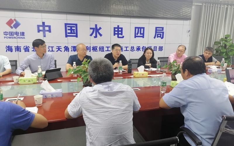 落实重大安全隐患整改 确保项目全面受控 ——水电集团召开天角潭项目重大安全隐患整改专题会