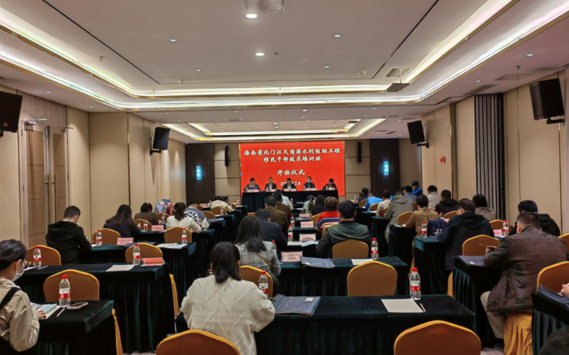 海南省水利电力集团有限公司成功举办海南省北门江天角潭水利枢纽工程移民干部技术培训班