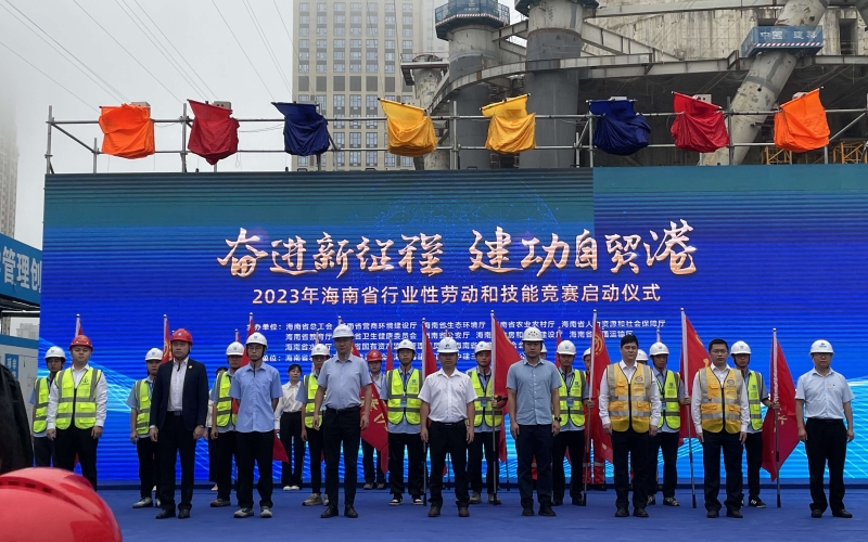 2023年海南省行业性劳动和技能竞赛正式启动！水电集团代表省水利建设行业参加活动