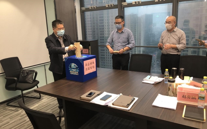 疫情无情，人间有爱 --水电集团为新冠肺炎疫情防控工作捐款