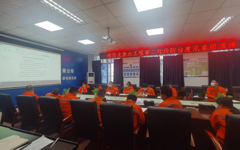 防患未然 安全度汛——琼西北供水工程2022年度防洪度汛应急演练报道