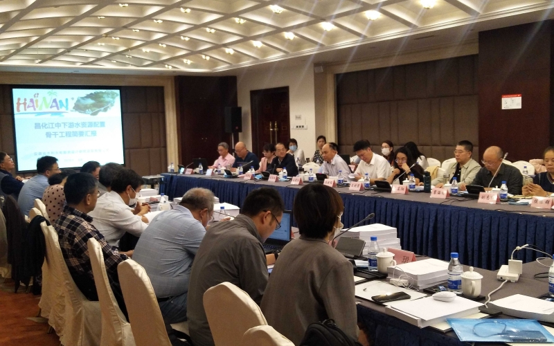 海南省昌化江水资源配置工程项目咨询讨论会成功召开