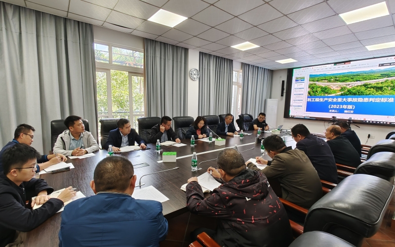 水电集团开展重大事故隐患判定安全检查与培训 筑牢安全防线