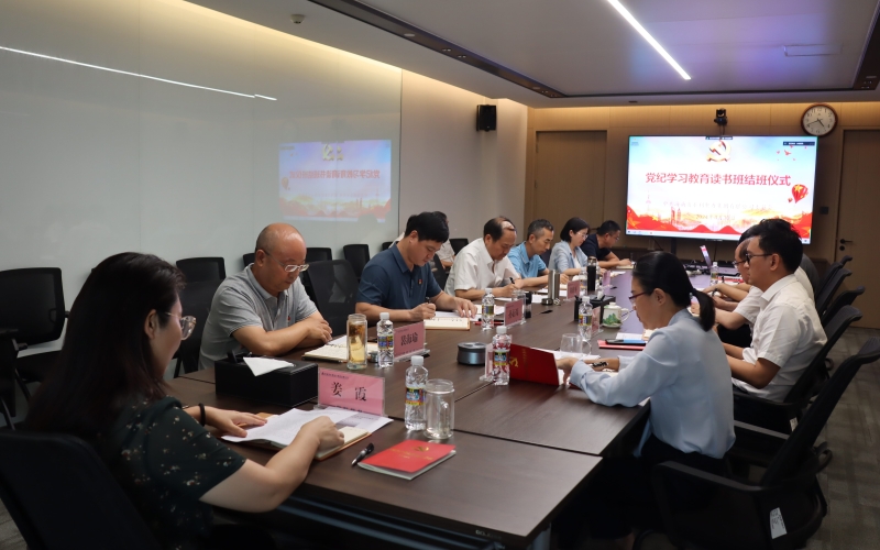 水电集团党纪学习教育读书班圆满结业