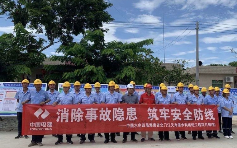 水电集团启动天角潭水利枢纽工程2020年 “安全生产月”活动