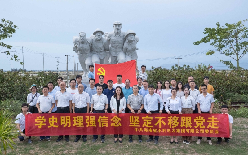 水电集团开展党史学习教育暨优秀青年干部和青年人才拓展培训活动
