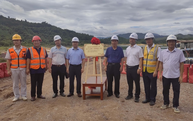 南渡江水系廊道生态保护修复工程“省水利安全文明工地创建”揭牌仪式举行