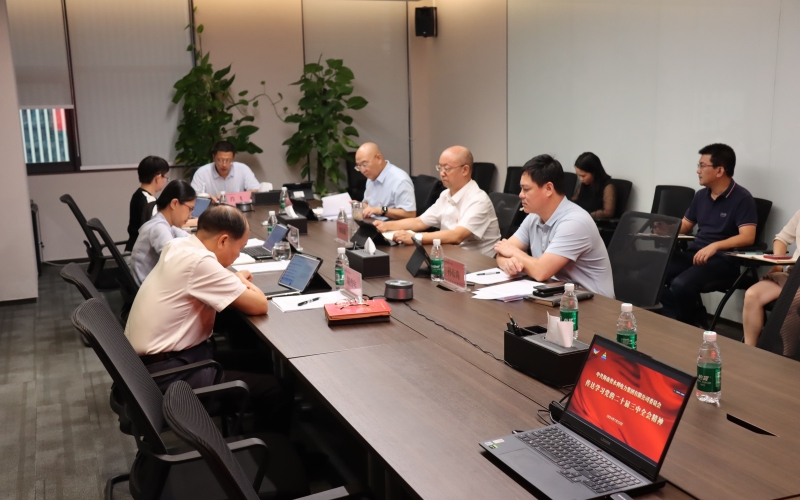 水电集团传达学习贯彻党的二十届三中全会精神