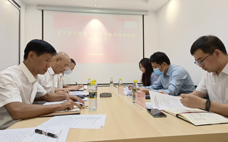海南控股赴水电集团推进重大事故隐患专项排查整治暨防汛防风工作