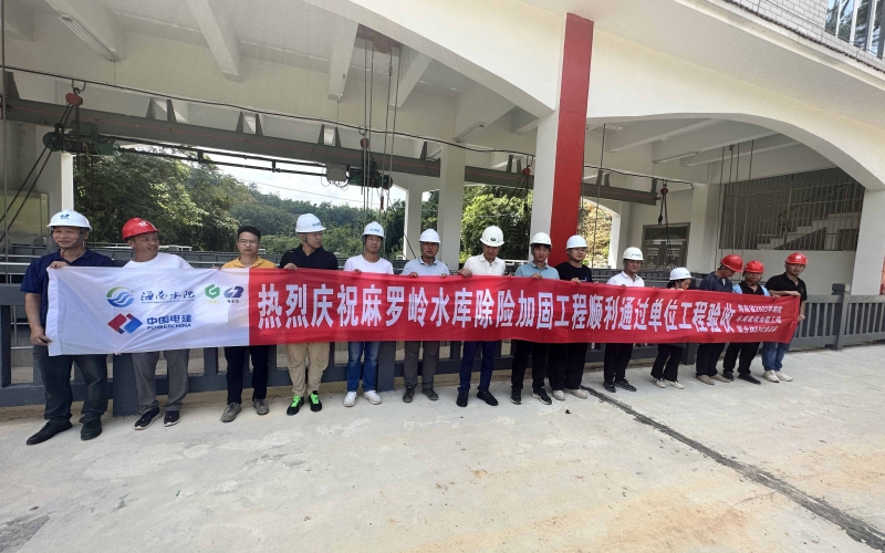 海南省2022年病险水库除险加固工程小型水库全部通过单位工程验收