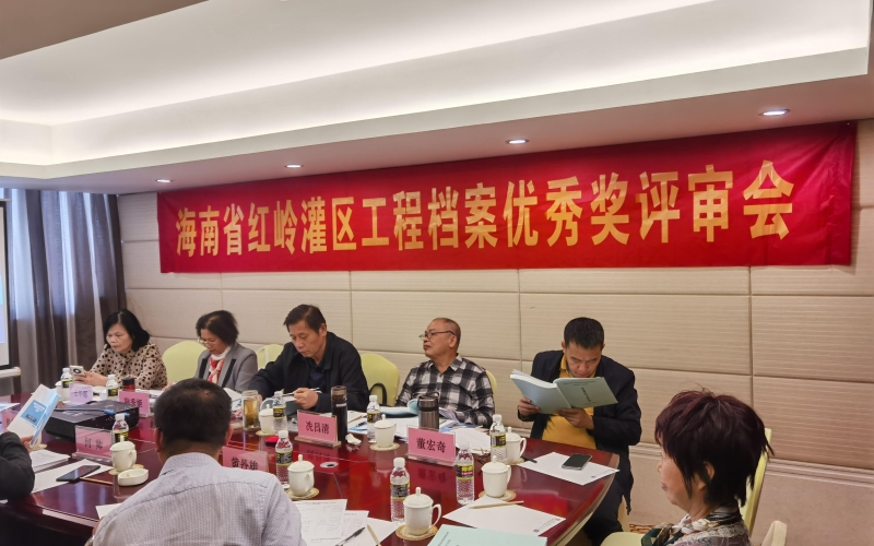 海南省红岭灌区工程档案评选荣获“一等奖”