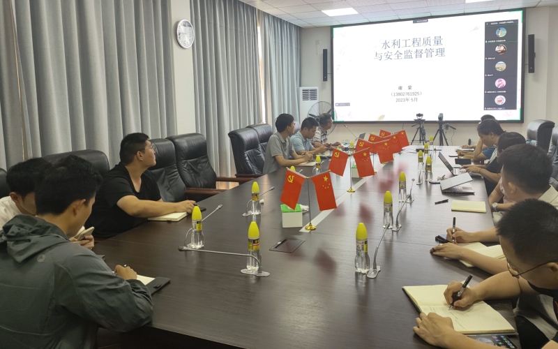 省水电集团开展工程质量管理专题培训