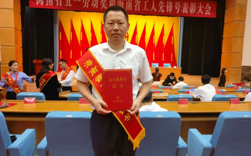 喜报！水电集团迈湾工程建管部荣获 2023年海南省工人先锋号