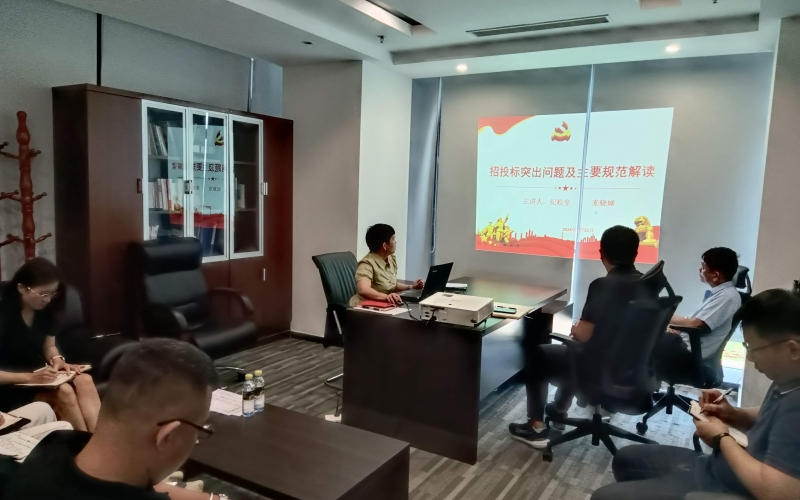 水电集团纪检室组织开展招投标突出问题及主要规范解读宣讲