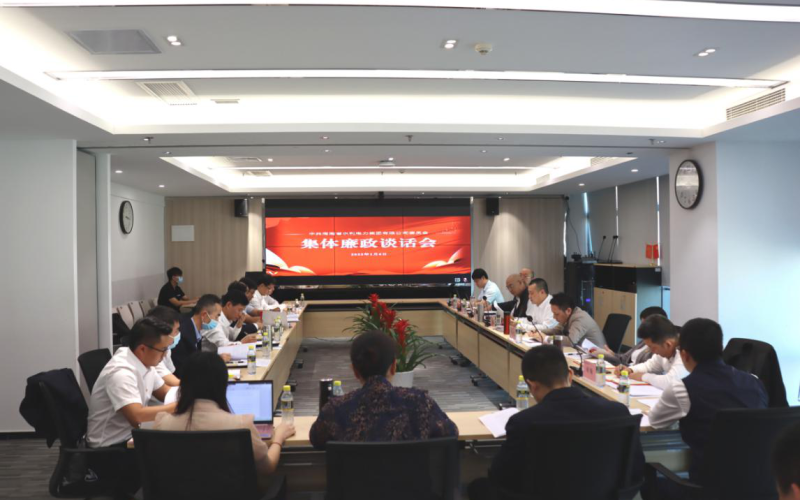 水电集团召开2021年党组织书记抓基层党建工作述职评议考核暨集体廉政谈话会