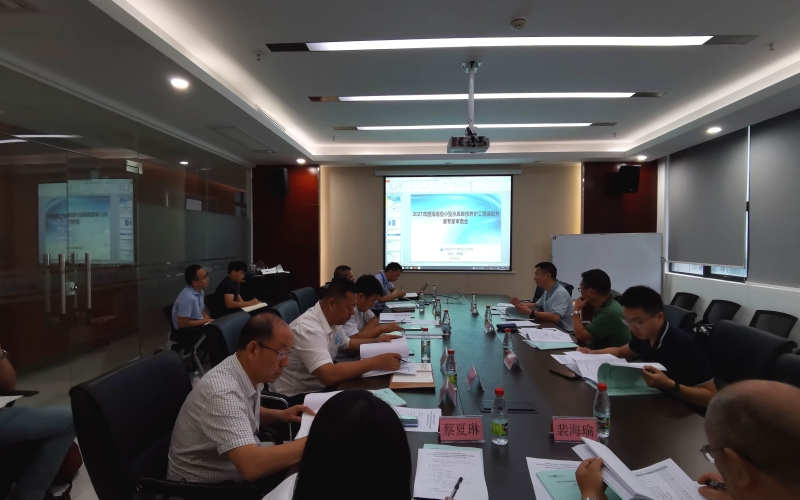2021年度小型水库安全运行维修养护和雨水情测报及安全监测项目内审会顺利召开