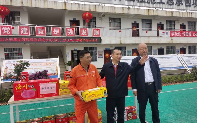 新春佳节送温暖，情系工地暖人心