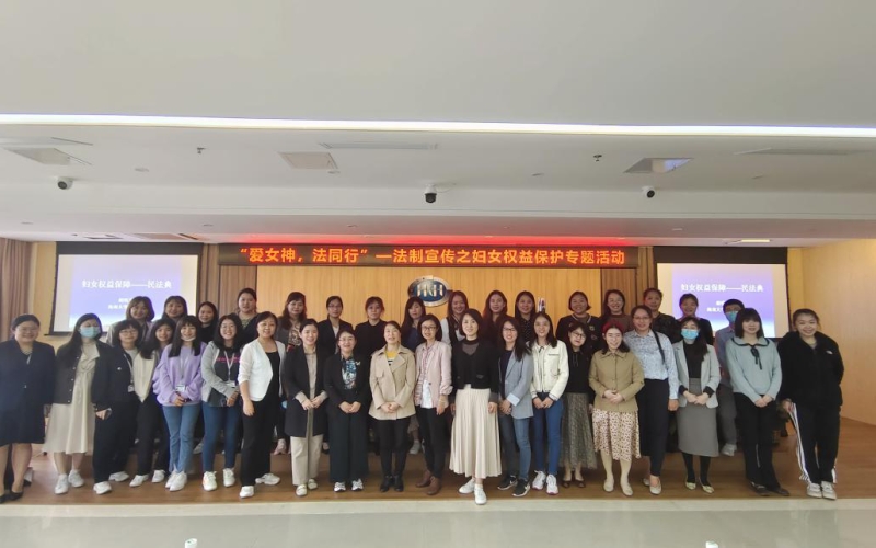普法“三八”节  情暖半边天 —水电集团举办妇女权益保护普法宣传活动