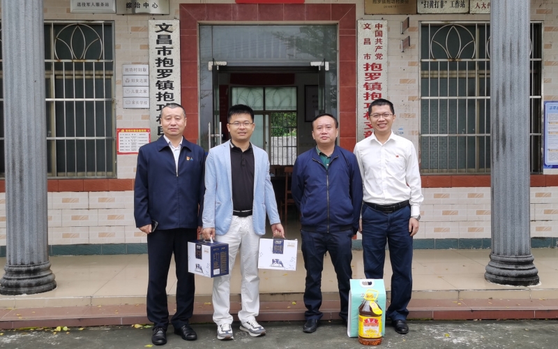 走访慰问送温暖，殷切关怀暖人心—— 水电集团赴文昌抱功村看望慰问乡村振兴驻村工作队员
