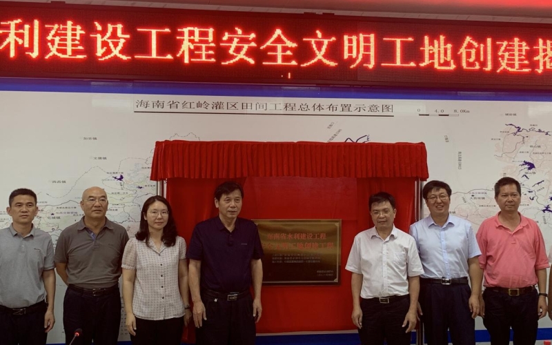 【献礼百年华诞】红岭灌区田间工程安全文明工地创建揭牌仪式顺利举行