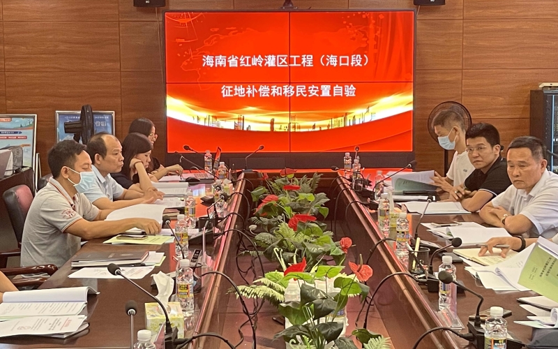 红岭灌区工程征地补偿移民安置自验会议圆满完成