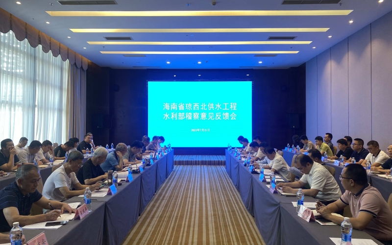 水利部到海南省琼西北供水工程开展稽察工作