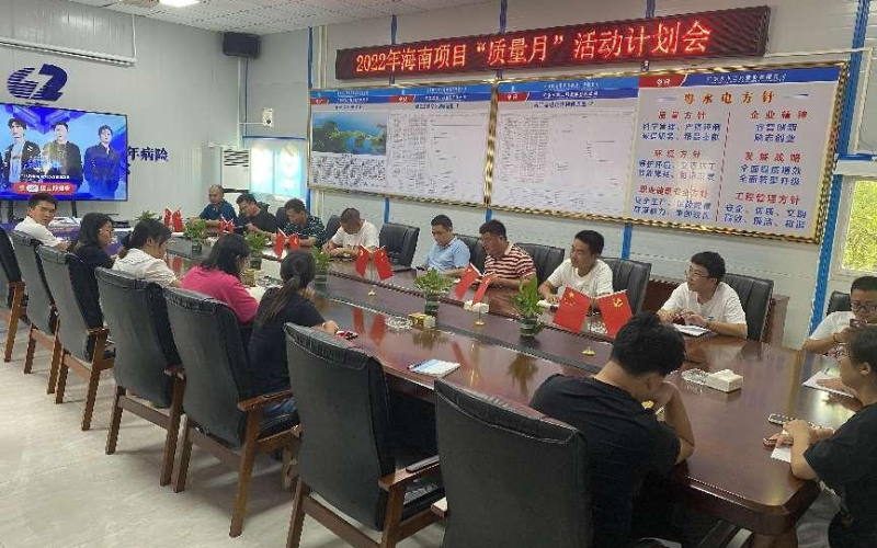 积极参与质量改进 全面助力质量提升 —2021年病险水库除险加固工程深入开展2022年“质量月”活动