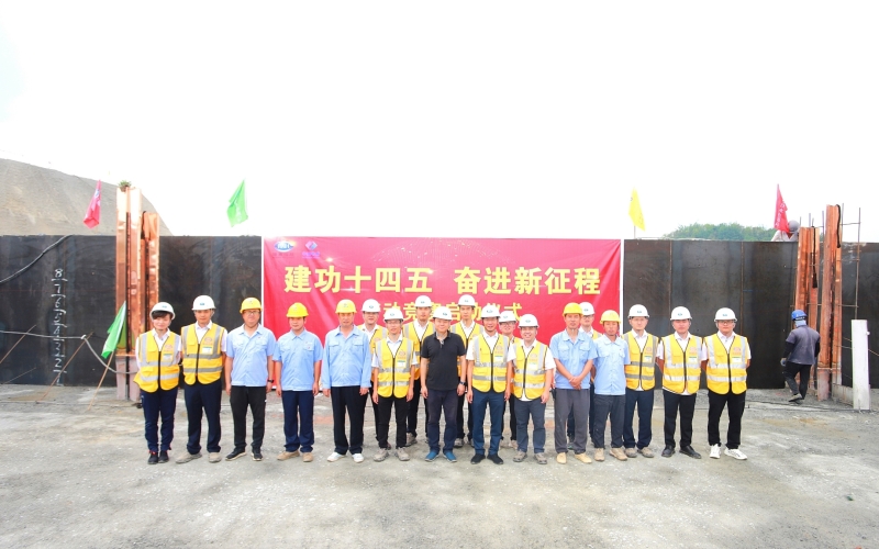“建功十四五，奋进新征程！”天角潭项目部启动2022年劳动竞赛活动