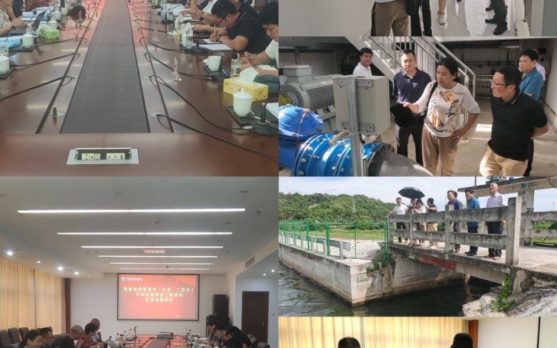 稳步推进工程验收——南繁基地（乐东、三亚片）水利设施建设工程顺利通过消防工程、安全设施专项验收