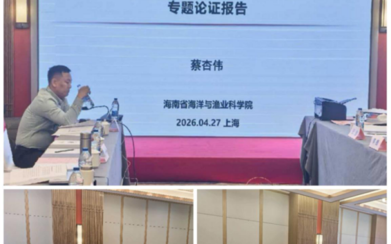 万泉河河道清淤疏浚工程（干流琼海段）顺利通过万泉河国家级水产种质资源保护区影响审查