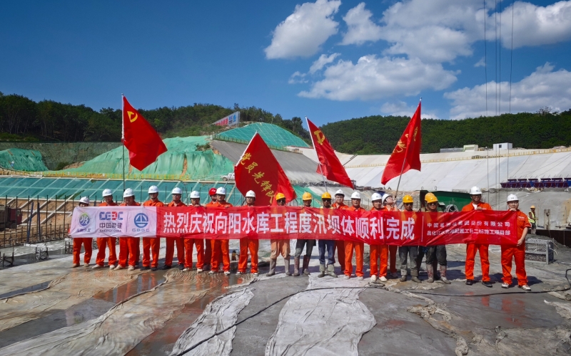 2945方！海南省昌化江水资源配置工程向阳水库大坝填筑至度汛高程